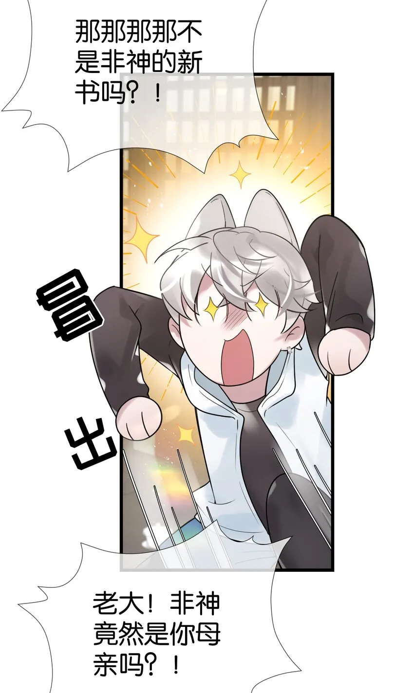 第37话 白老大的双亲 第36页