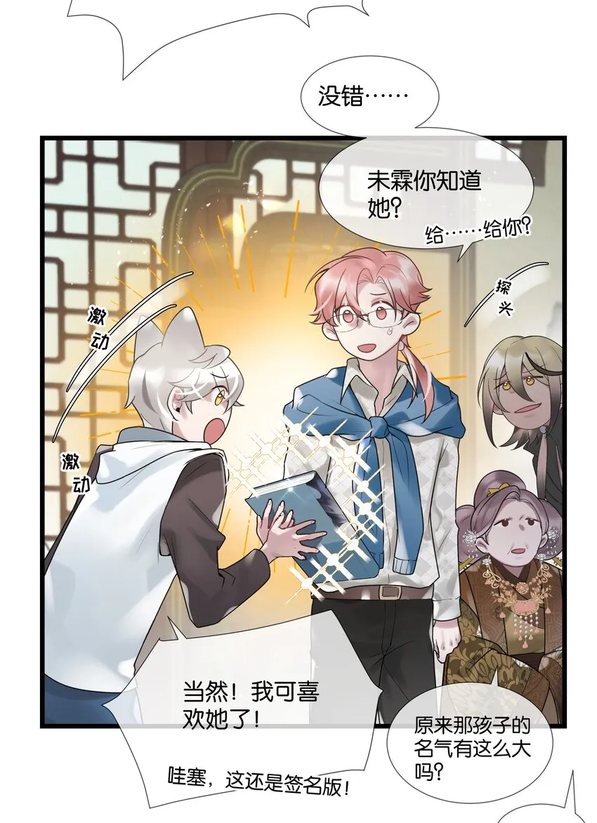 第37话 白老大的双亲 第37页