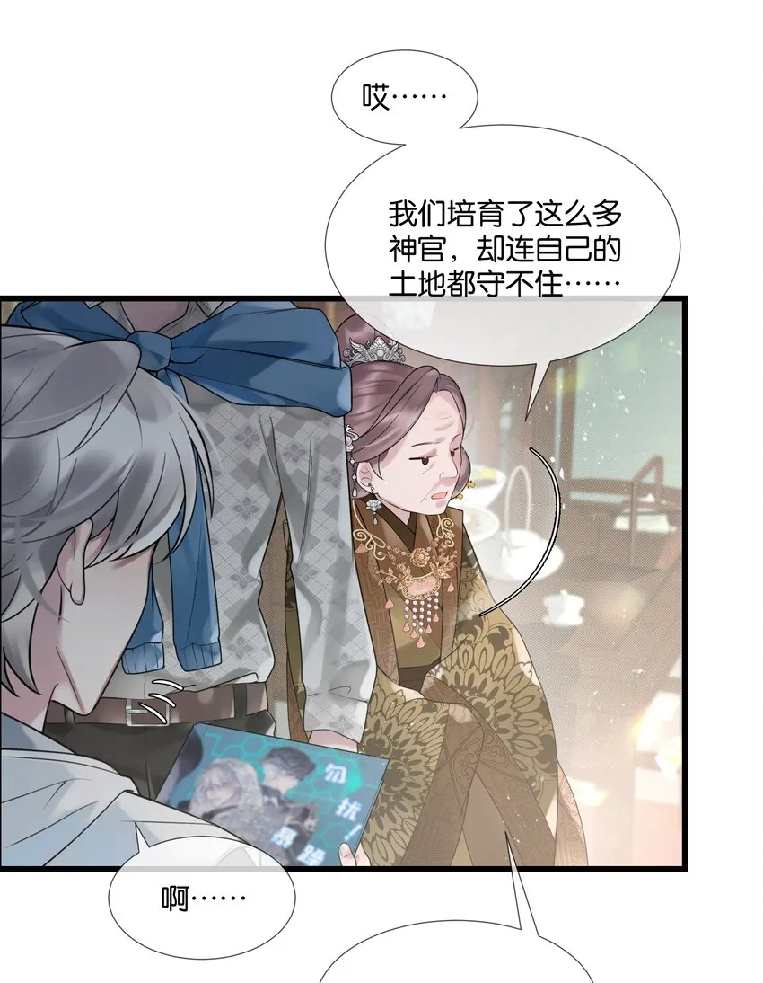 第37话 白老大的双亲 第40页