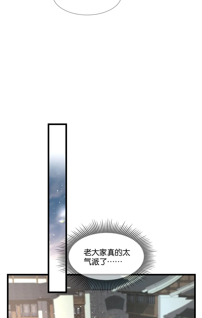 第37话 白老大的双亲 第42页