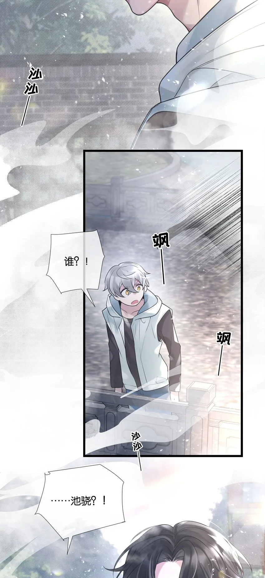 第37话 白老大的双亲 第45页