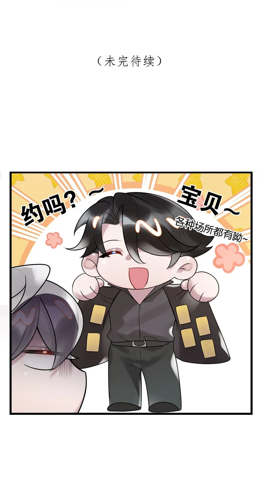 第38话 山神显灵 第43页
