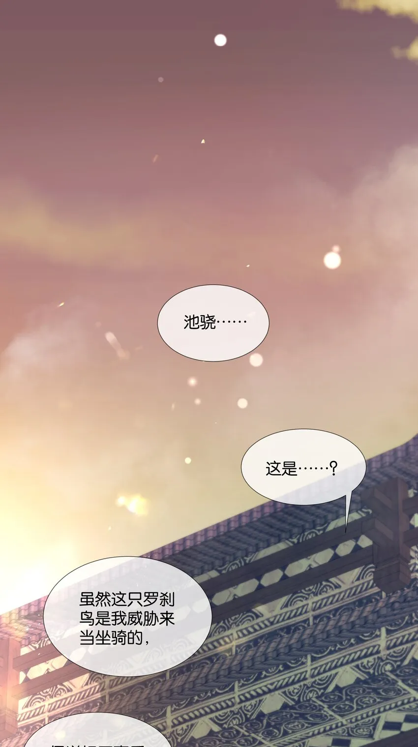 第39话 背后阴谋 第3页