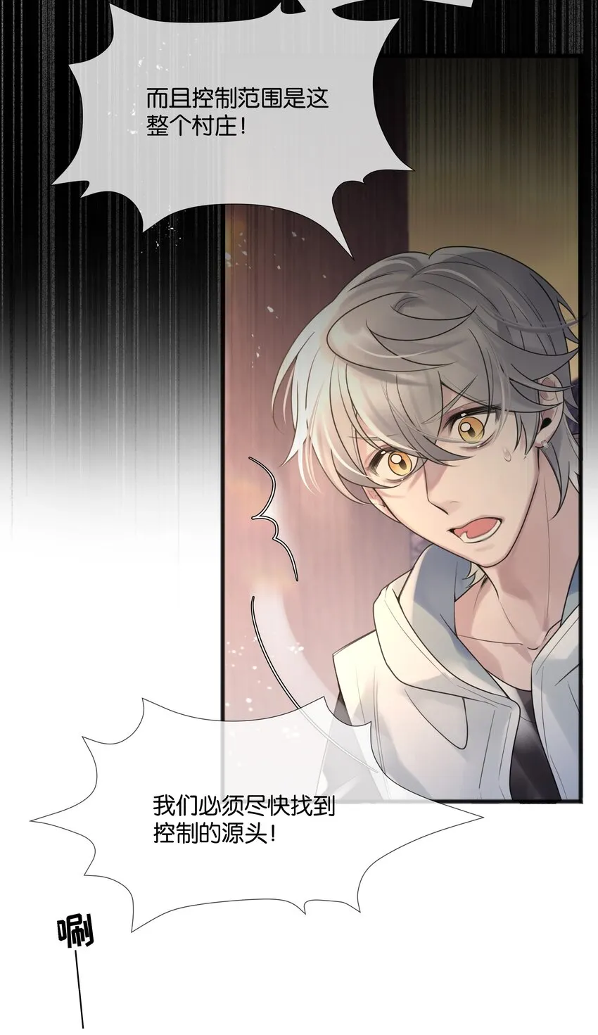 第39话 背后阴谋 第6页