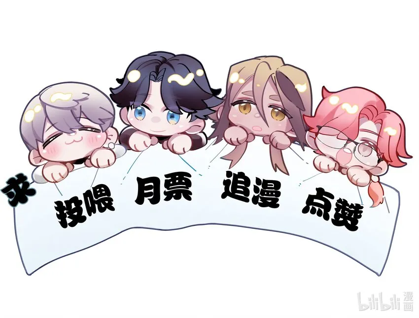 第39话 背后阴谋 第51页