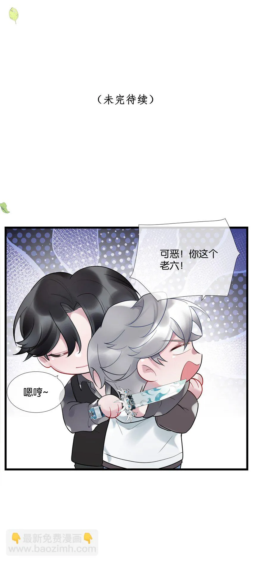 第46话 身世之谜 第34页