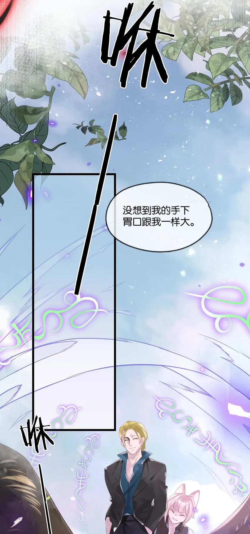 第48话 不惜一切 第25页