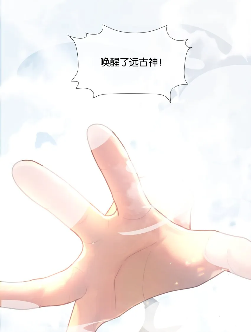 最终话 彼此 第31页