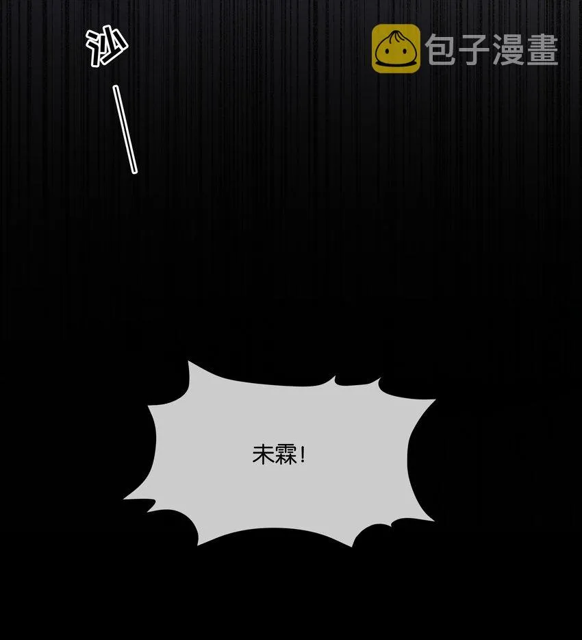 最终话 彼此 第34页