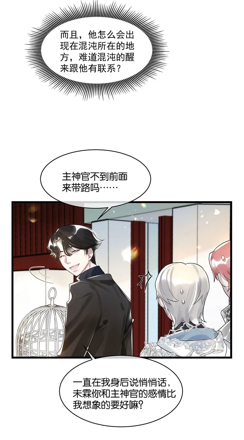 第13话 舍身救人 第8页