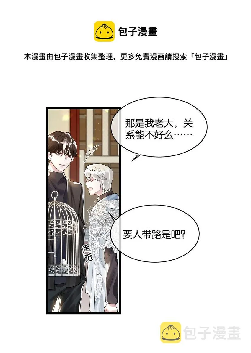 第13话 舍身救人 第9页