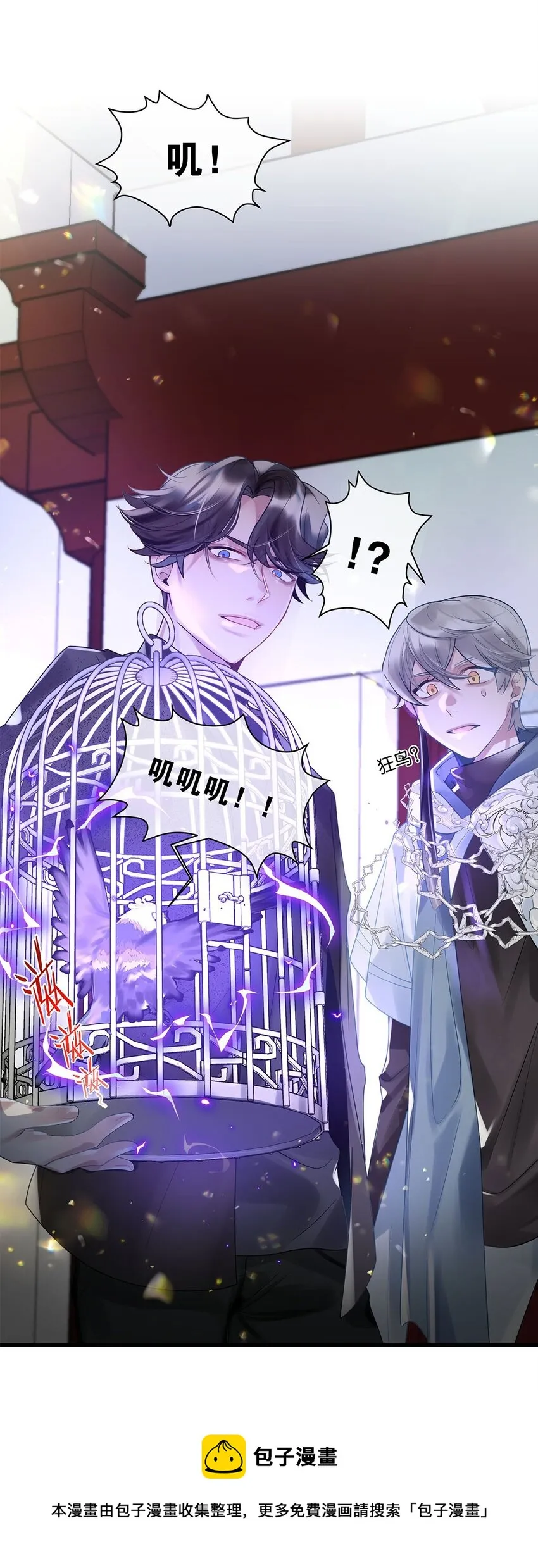第13话 舍身救人 第13页