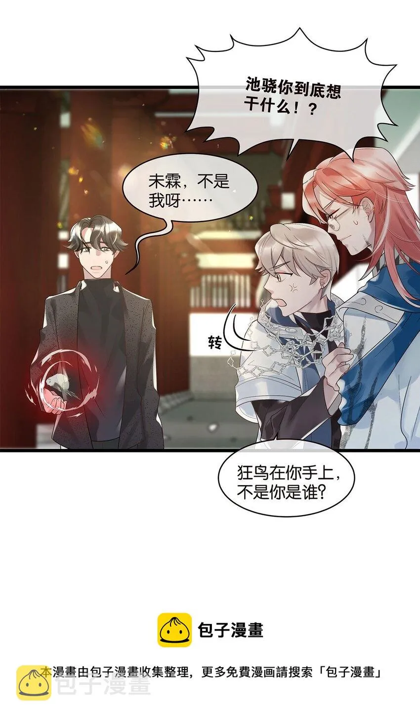 第13话 舍身救人 第21页