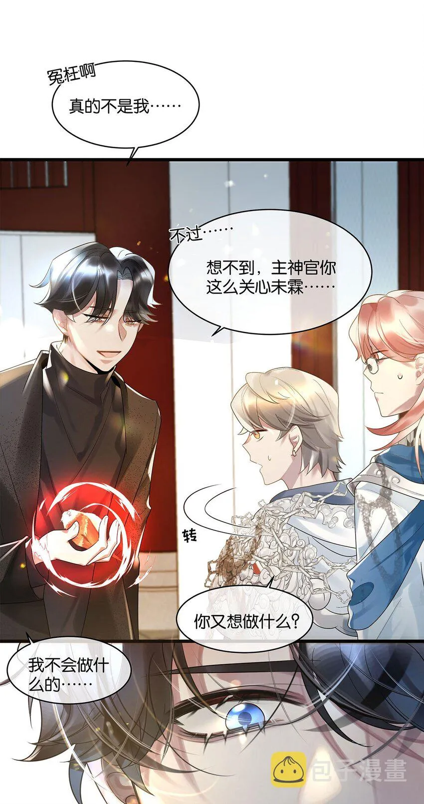 第13话 舍身救人 第22页