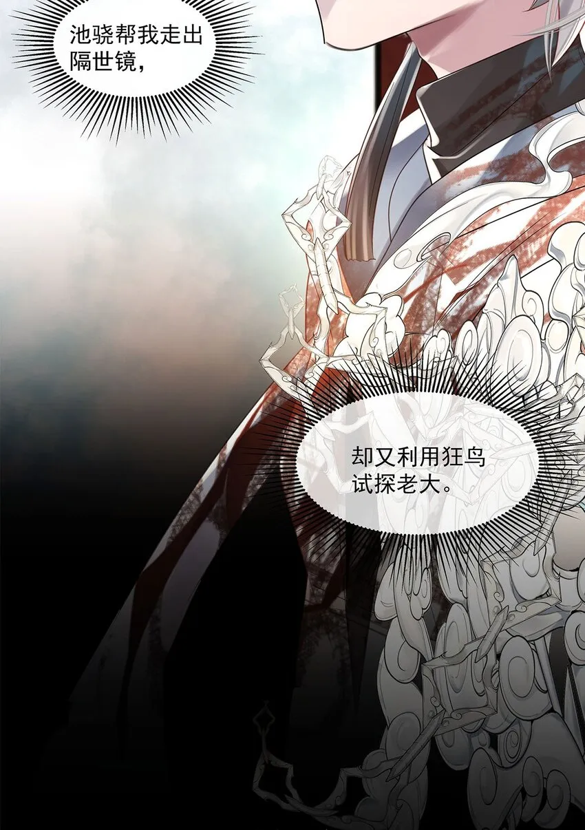 第13话 舍身救人 第28页