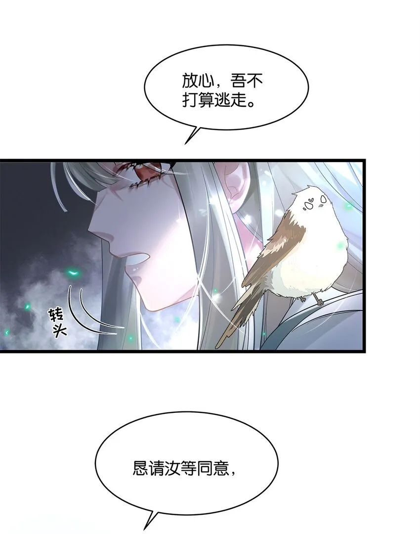 第13话 舍身救人 第39页