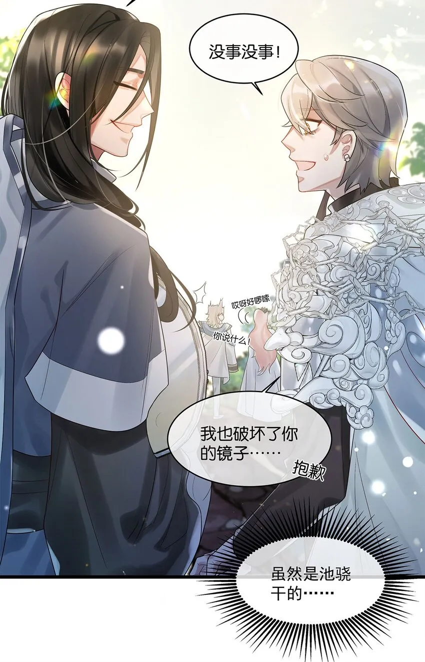 第12话 找上门来了？ 第30页