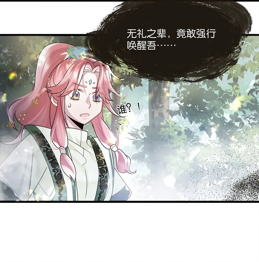 第11话 隔世镜中 第10页