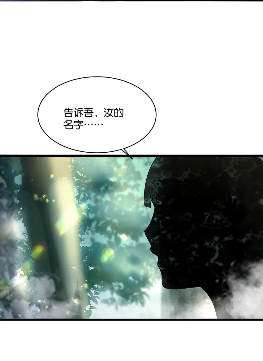 第11话 隔世镜中 第19页