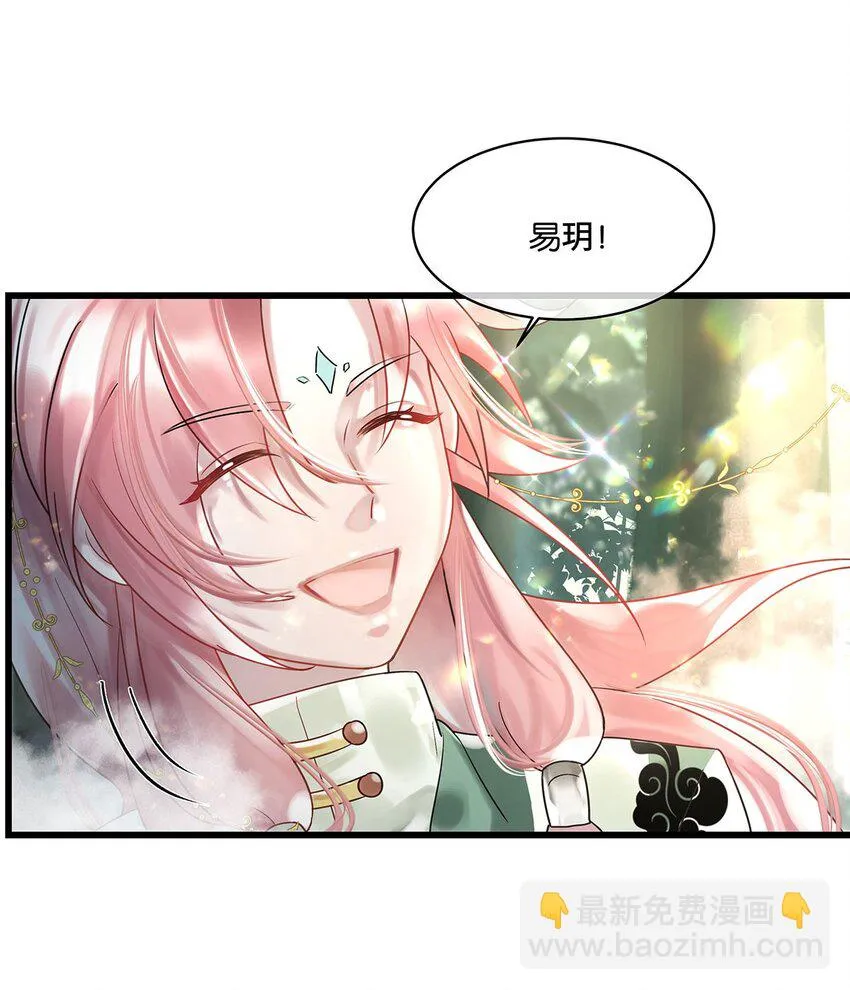 第11话 隔世镜中 第20页