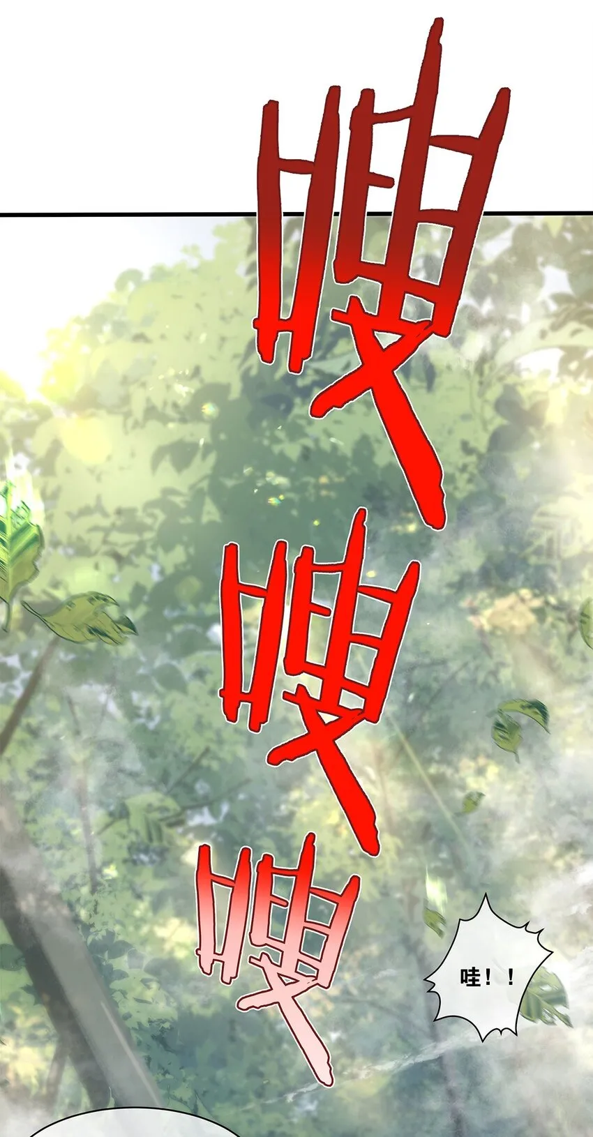 第11话 隔世镜中 第34页