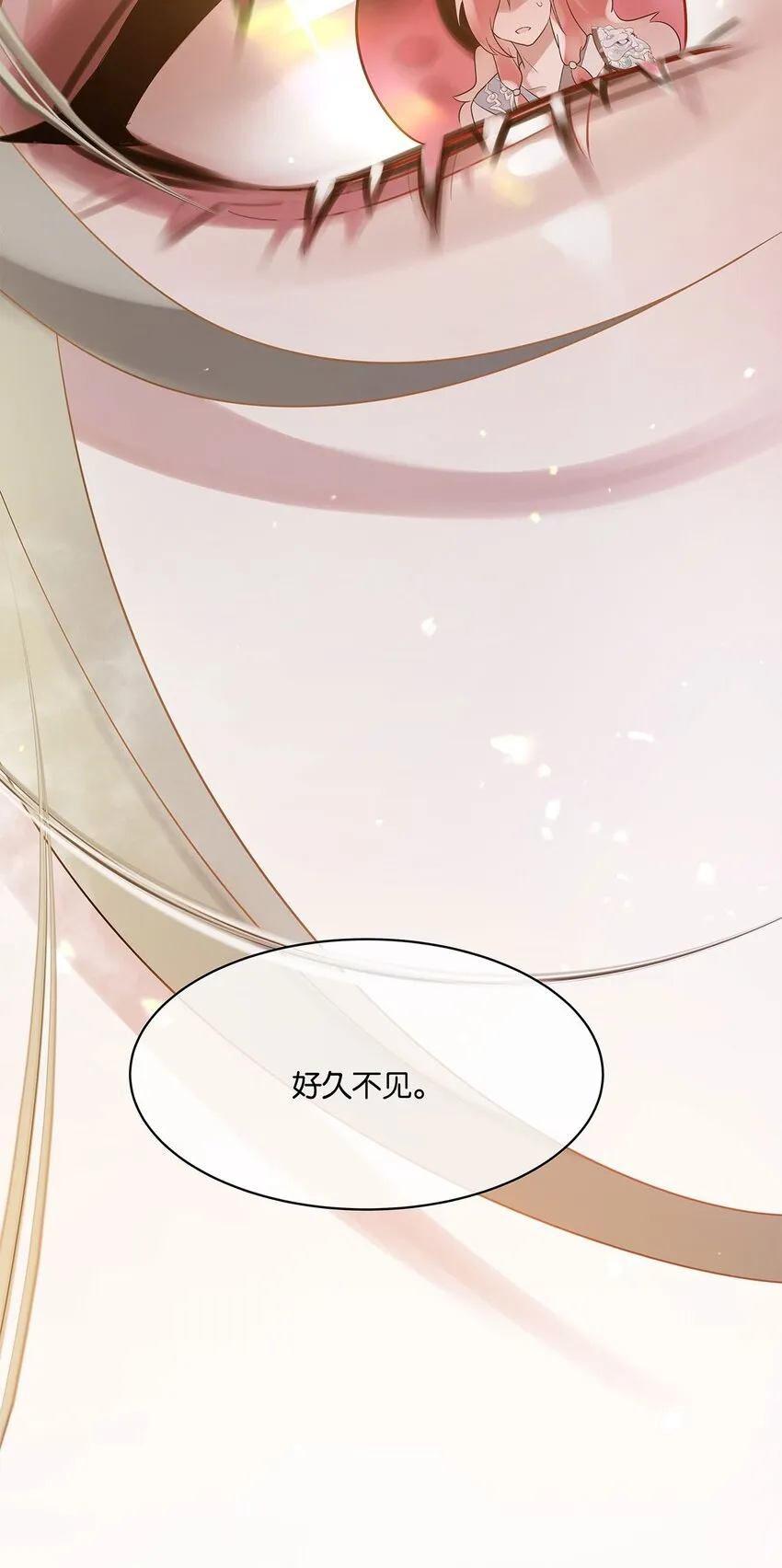 第11话 隔世镜中 第44页