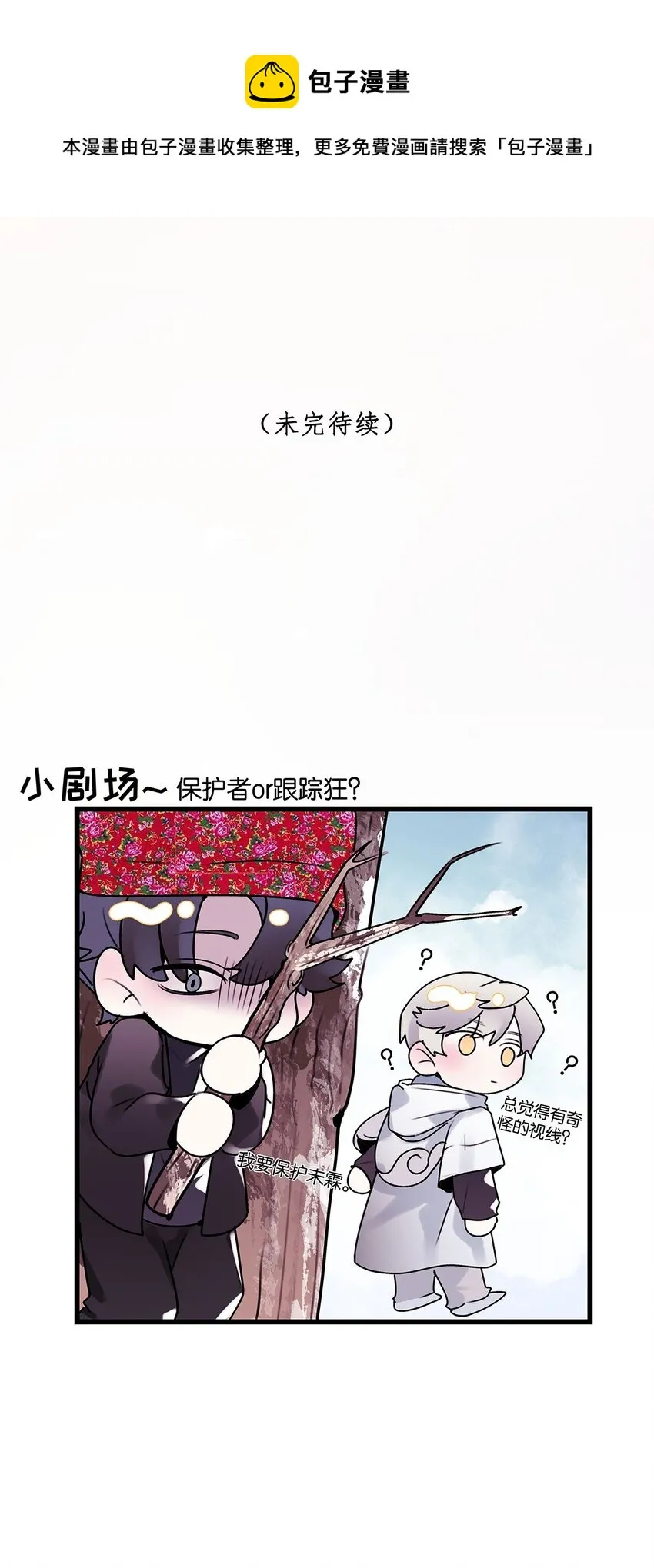 第11话 隔世镜中 第45页