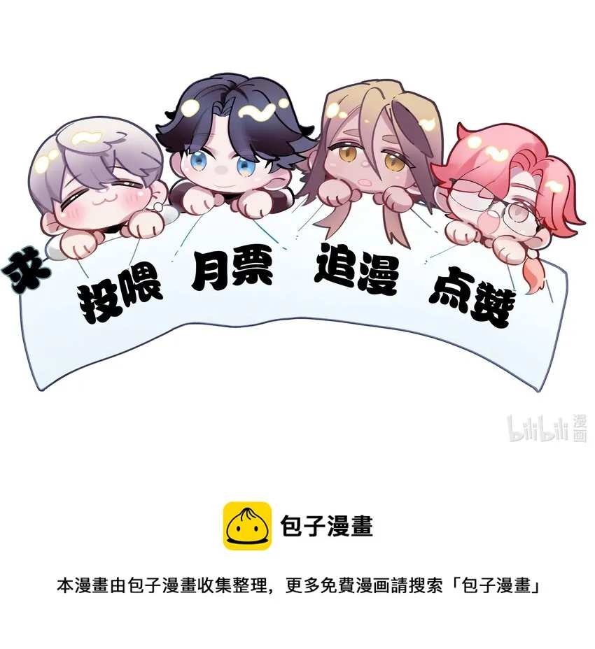 第11话 隔世镜中 第46页