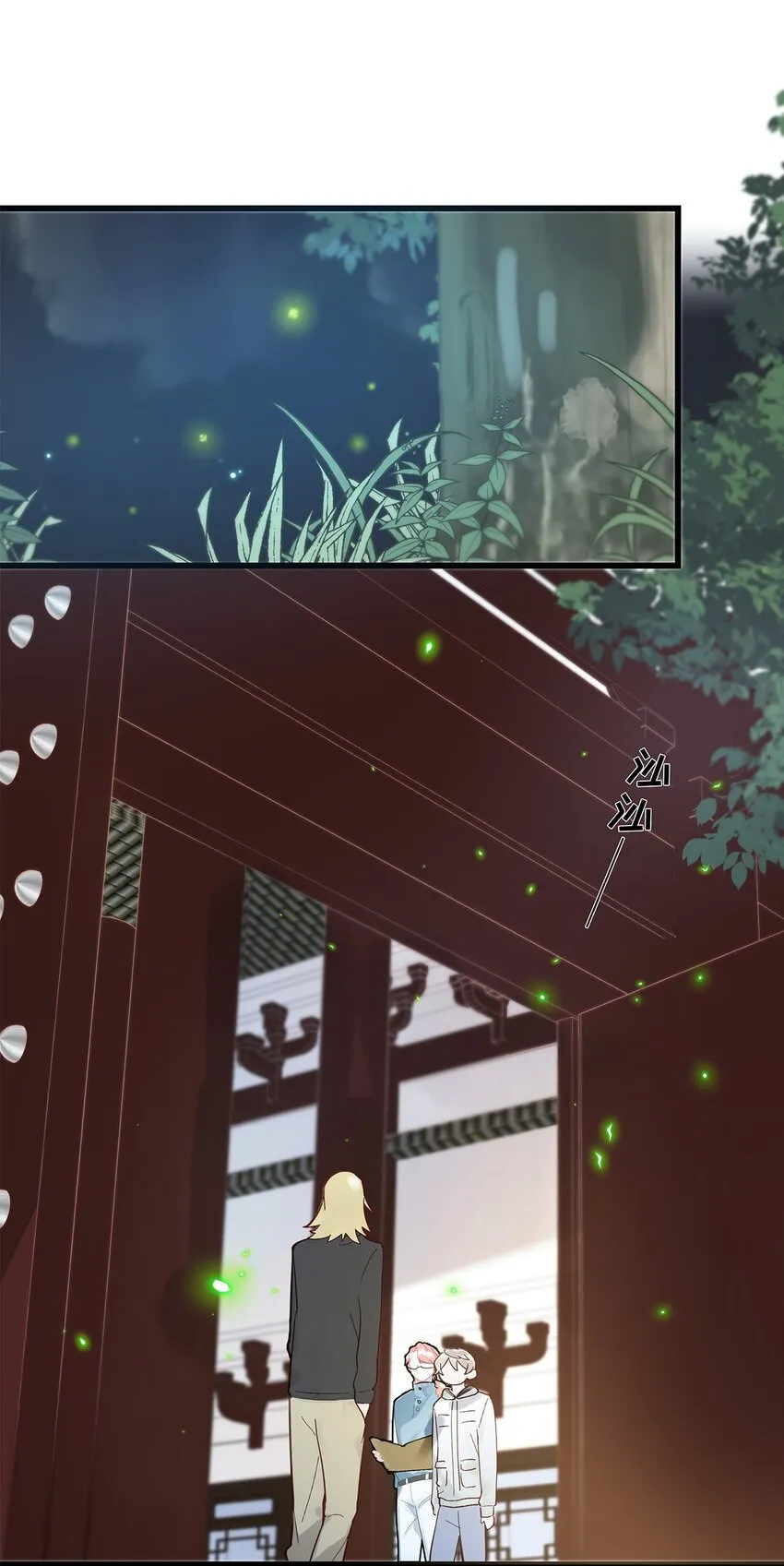 第10话 易玥 第3页
