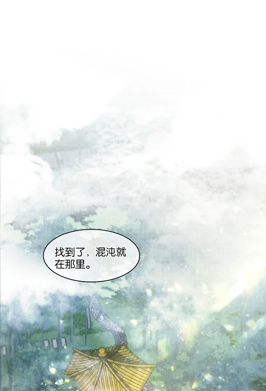 第10话 易玥 第30页