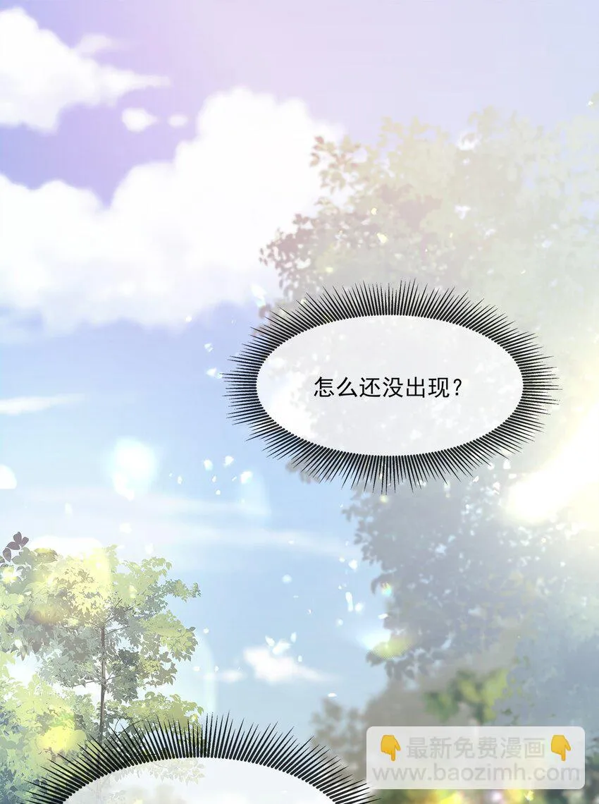 第09话 山海神兽 第3页