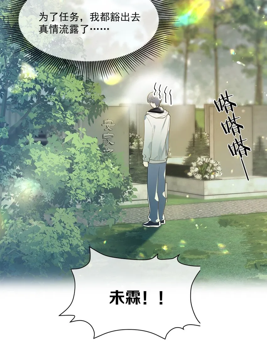 第09话 山海神兽 第4页