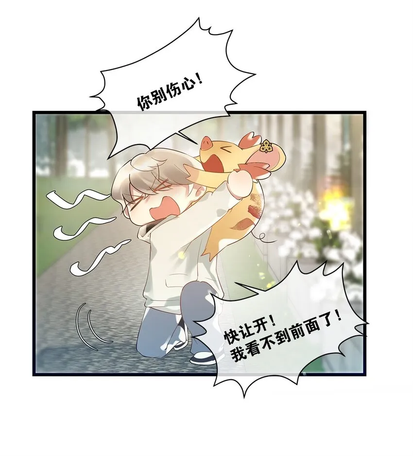 第09话 山海神兽 第7页