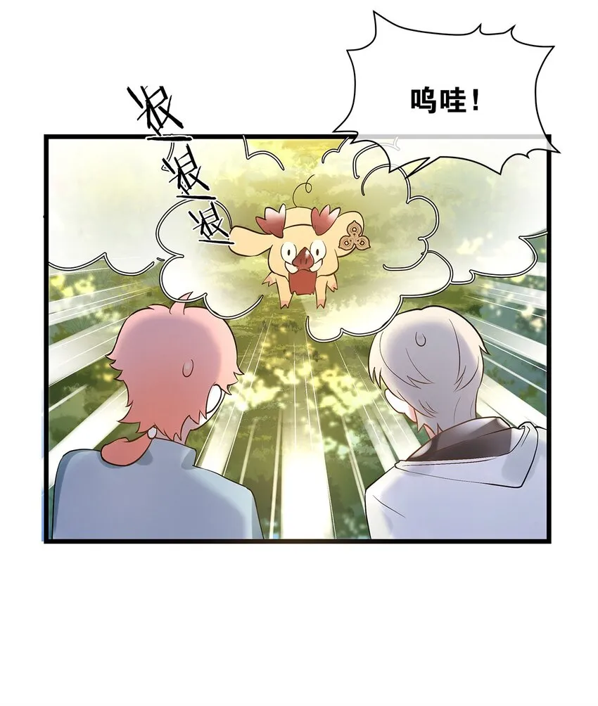 第09话 山海神兽 第20页