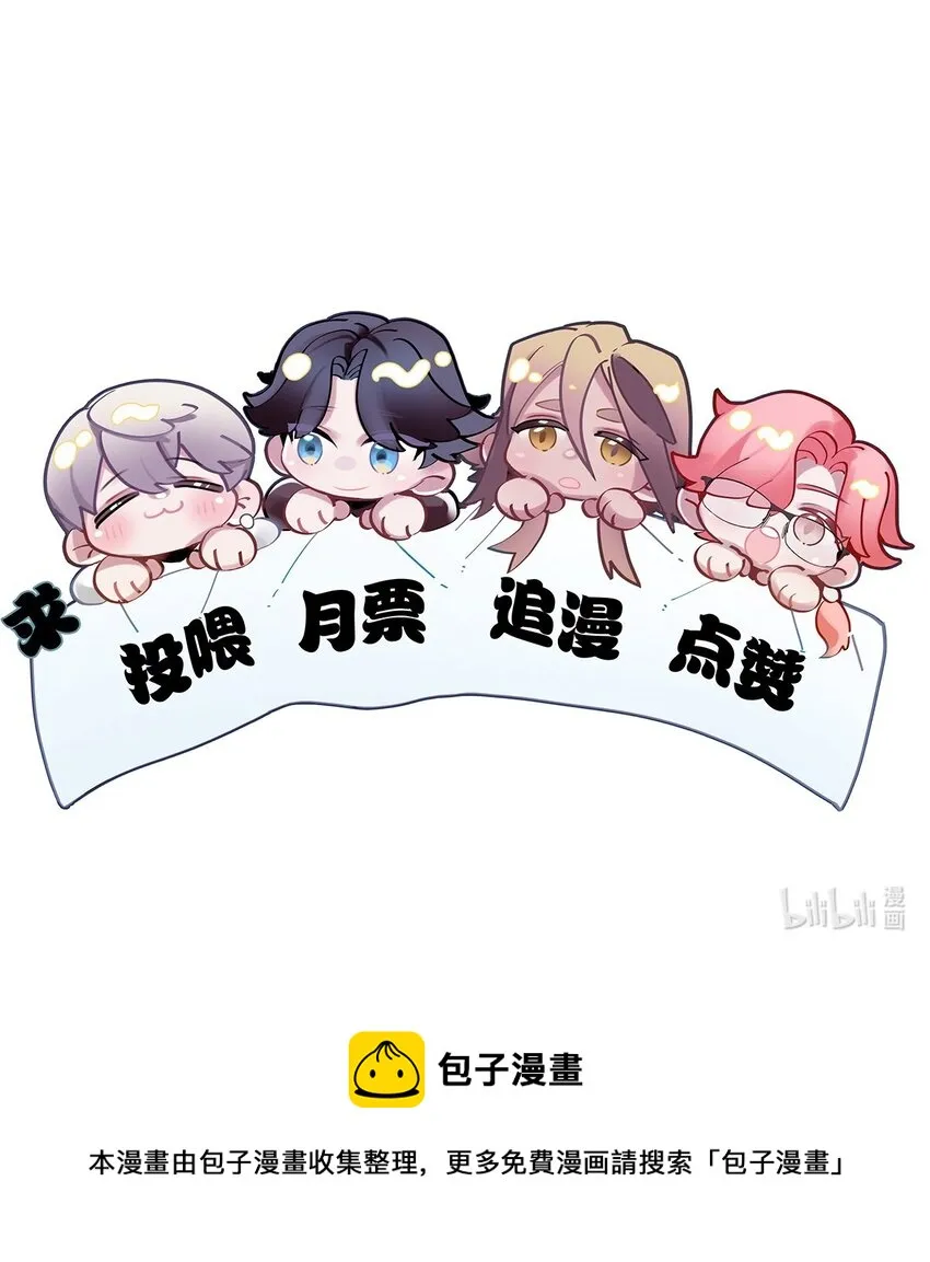 第09话 山海神兽 第52页