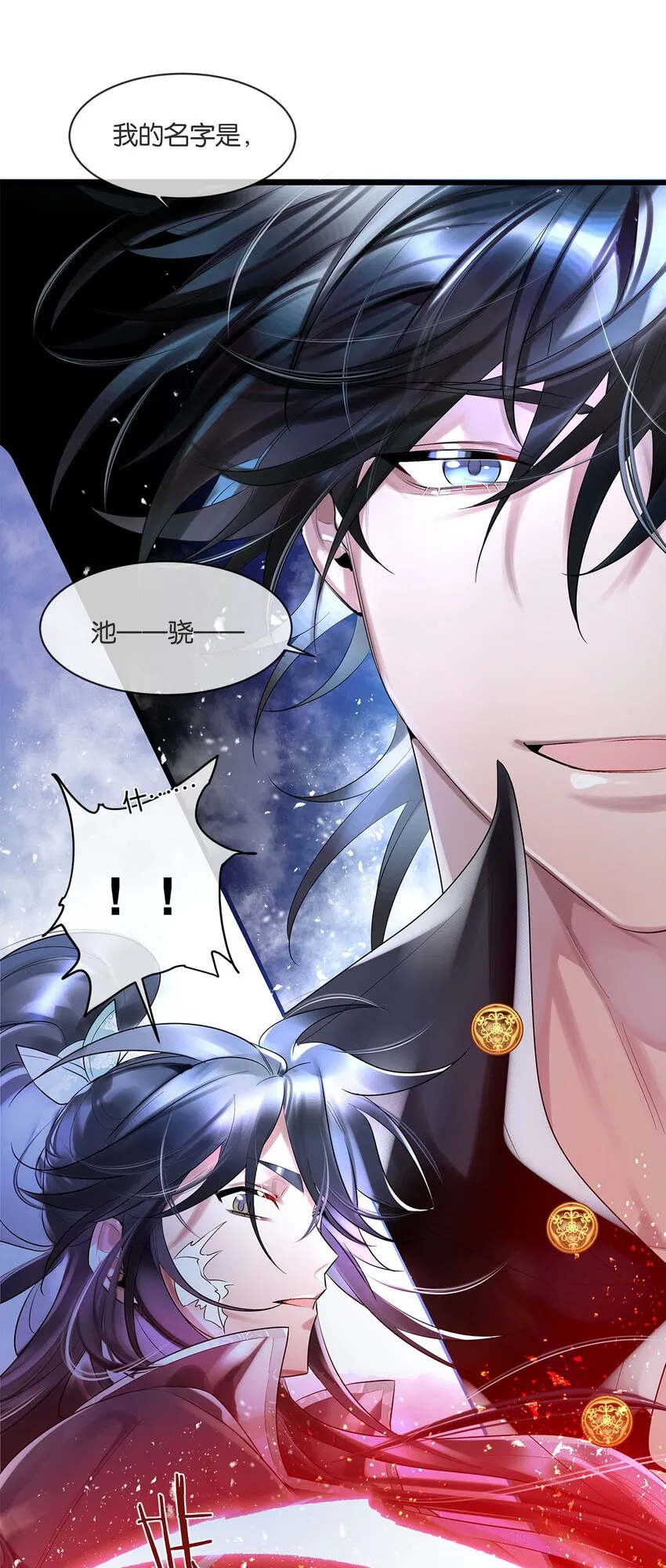 第07话 白眼狼 第4页