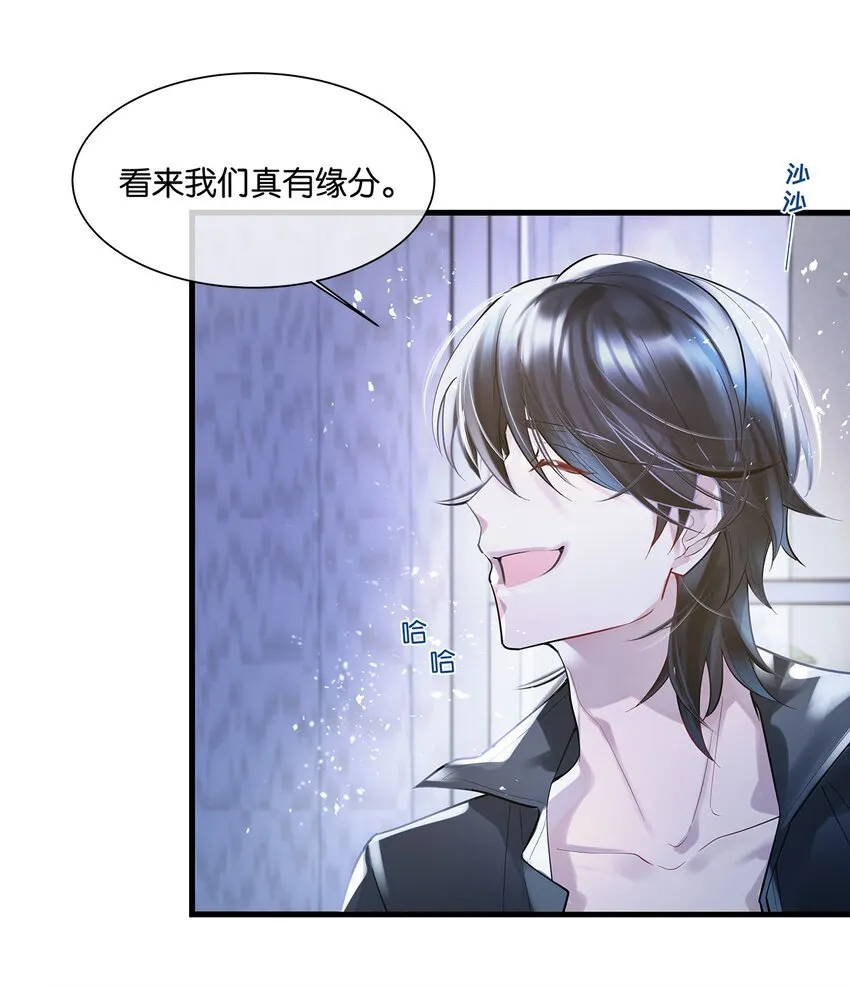 第06话 你竟然要杀我？ 第4页