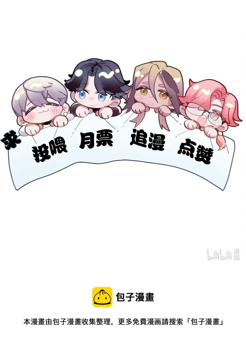 第06话 你竟然要杀我？ 第31页
