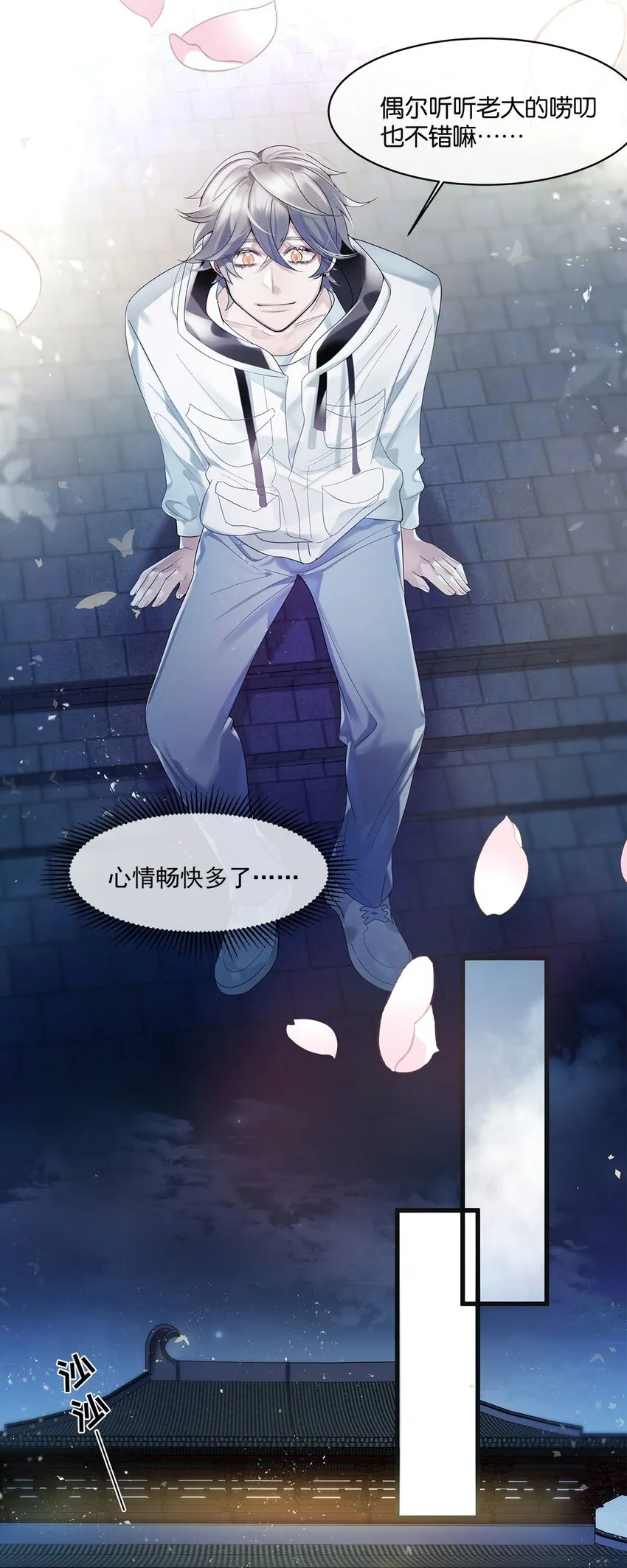 第05话 这神府是住不得了 第17页