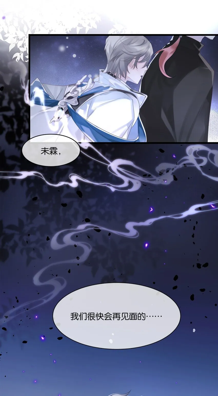 第4话 进退两难 第8页