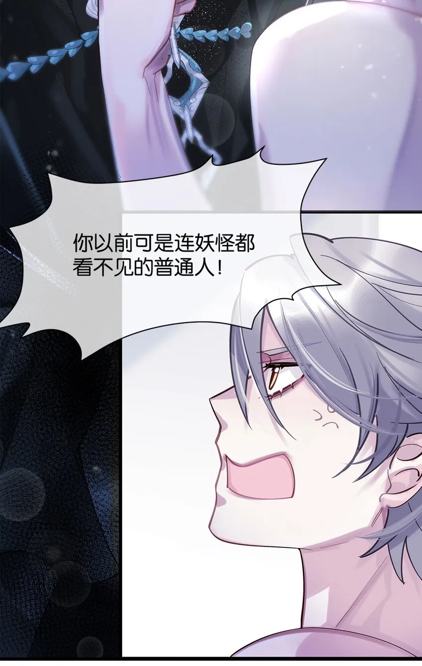 第3话 物是人非 第5页