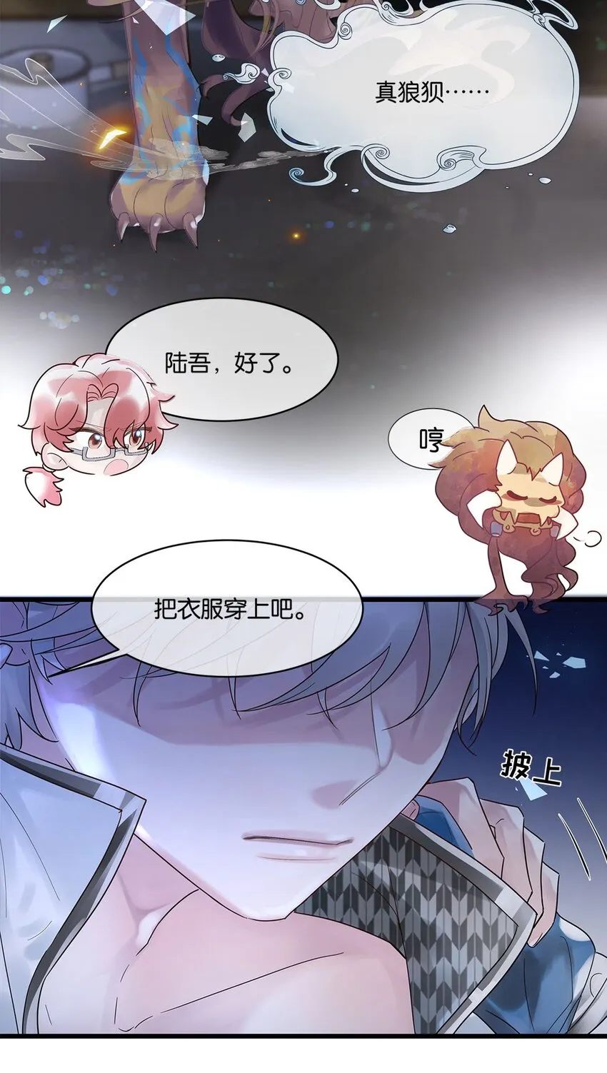 第3话 物是人非 第39页