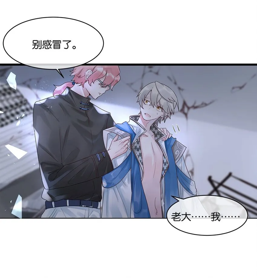 第3话 物是人非 第40页