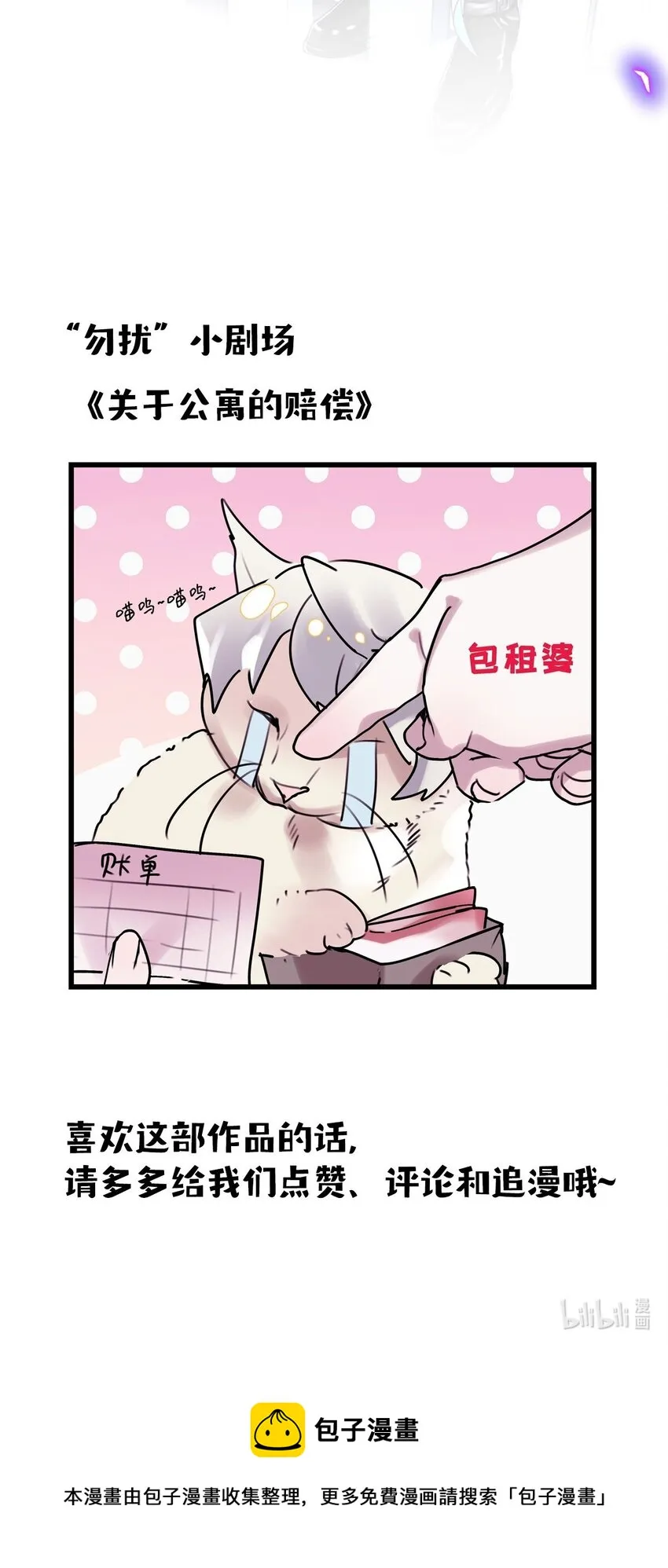 第3话 物是人非 第46页