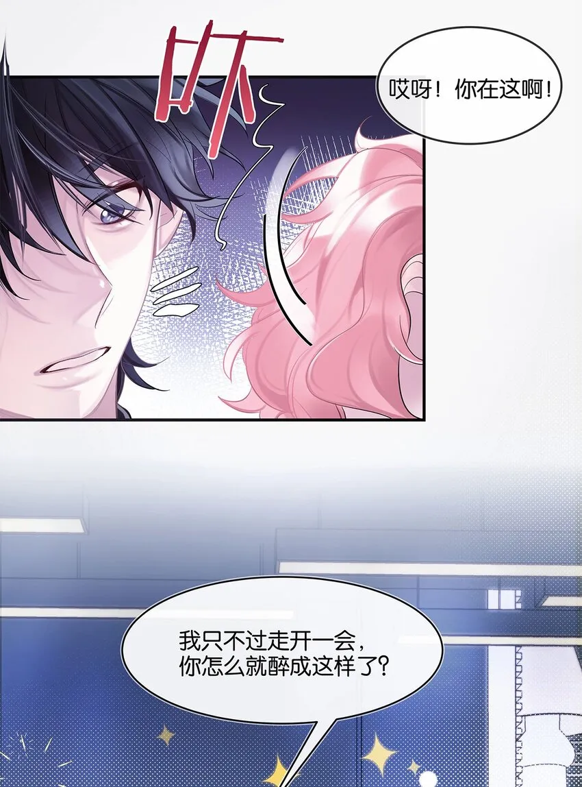 第1话 与竹马重逢 第38页