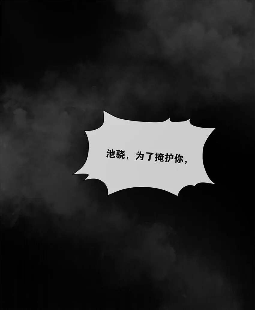 第31话都是幻象？ 第3页