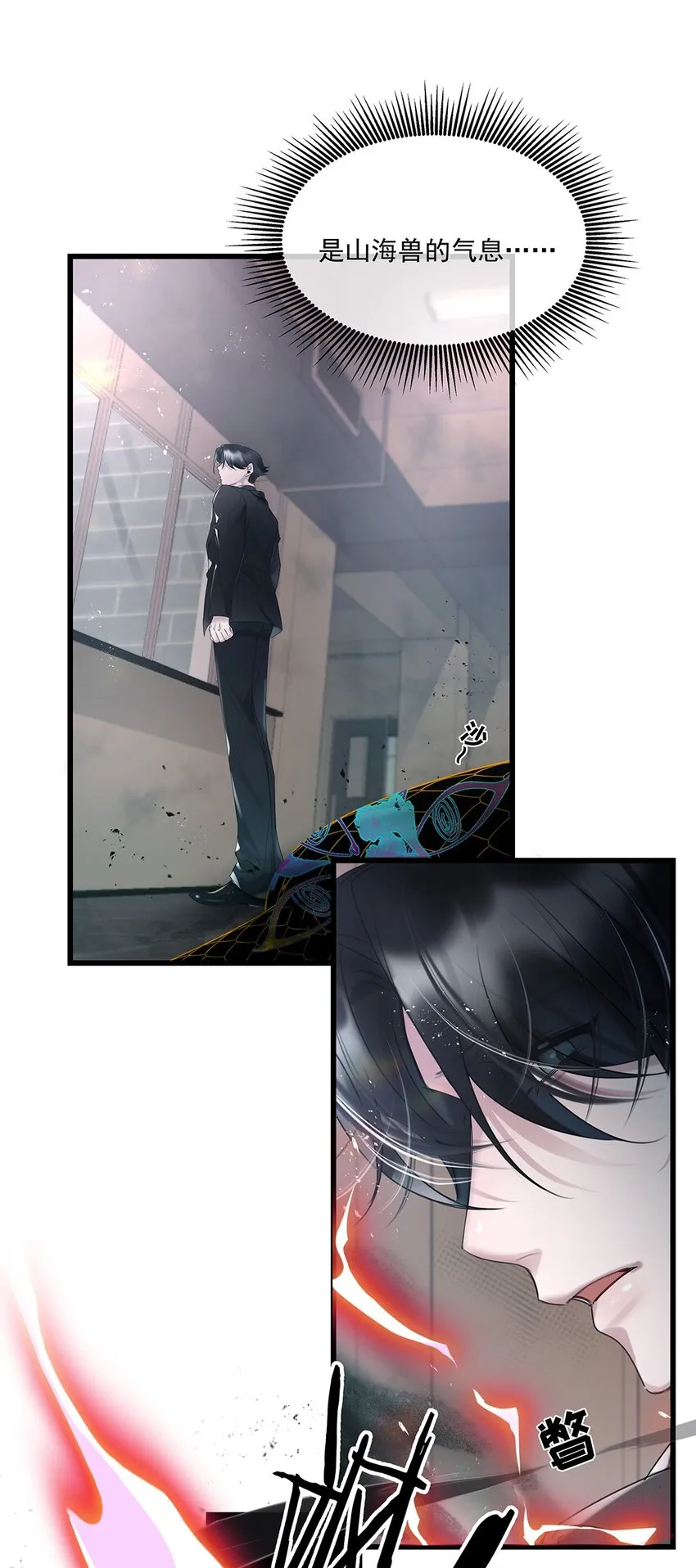 第31话都是幻象？ 第28页
