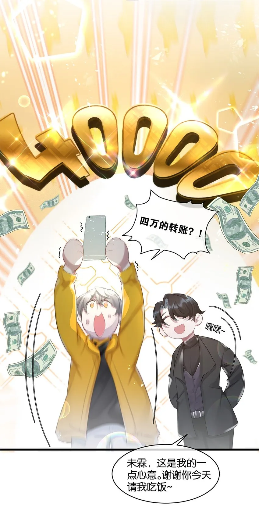 第29话校园生活 第23页
