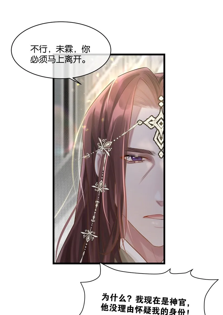 第23话约定了哦 第7页