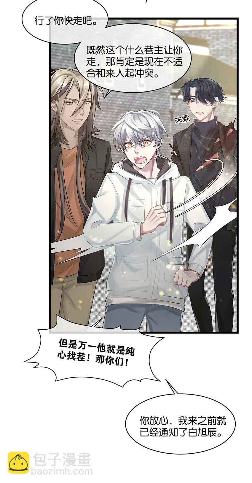 第23话约定了哦 第10页